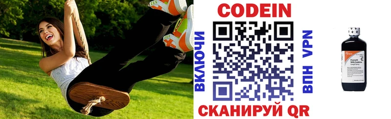 Codein Purple Drank  Томмот 